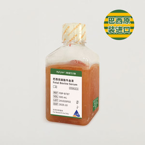 HyCyte®巴西优级胎牛血清FBP-B787